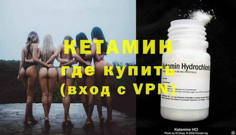 наркошоп  Западная Двина  Кетамин ketamine 