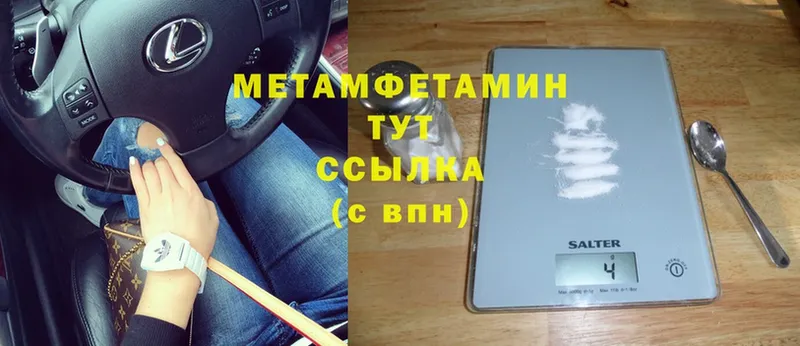 МЕТАМФЕТАМИН витя  МЕГА ТОР  Западная Двина 